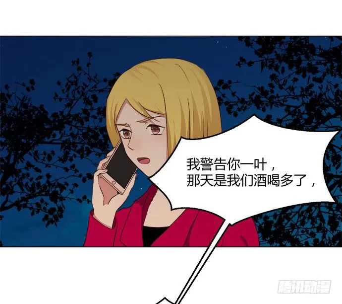 第七十六话 第7页