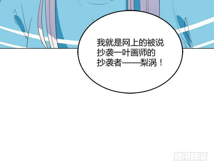 第八十一话 第18页