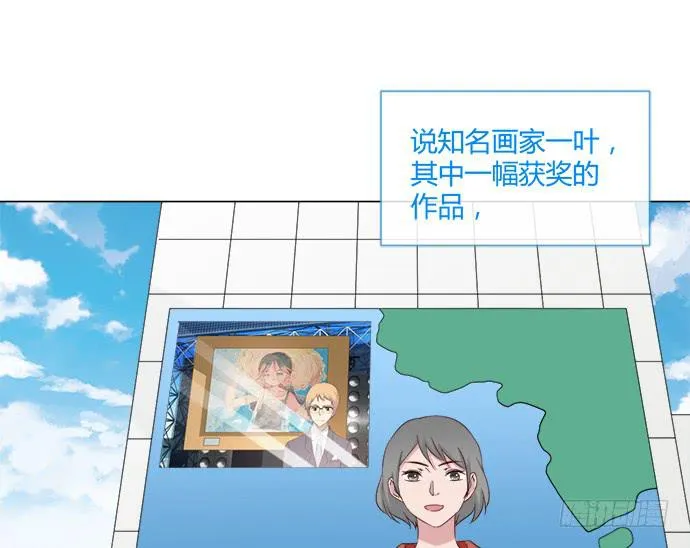 第八十二话 第2页