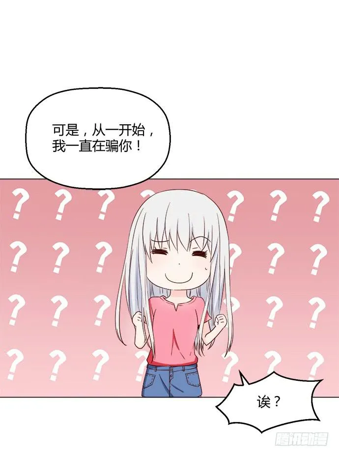 第八十三话 第18页