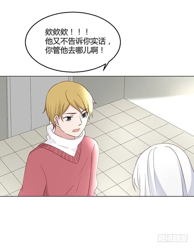 第八十八话 第6页