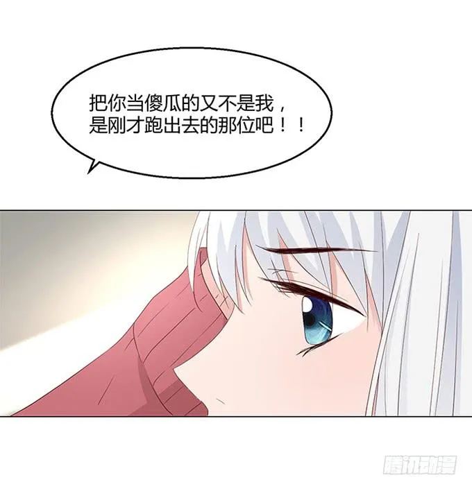 第八十八话 第9页