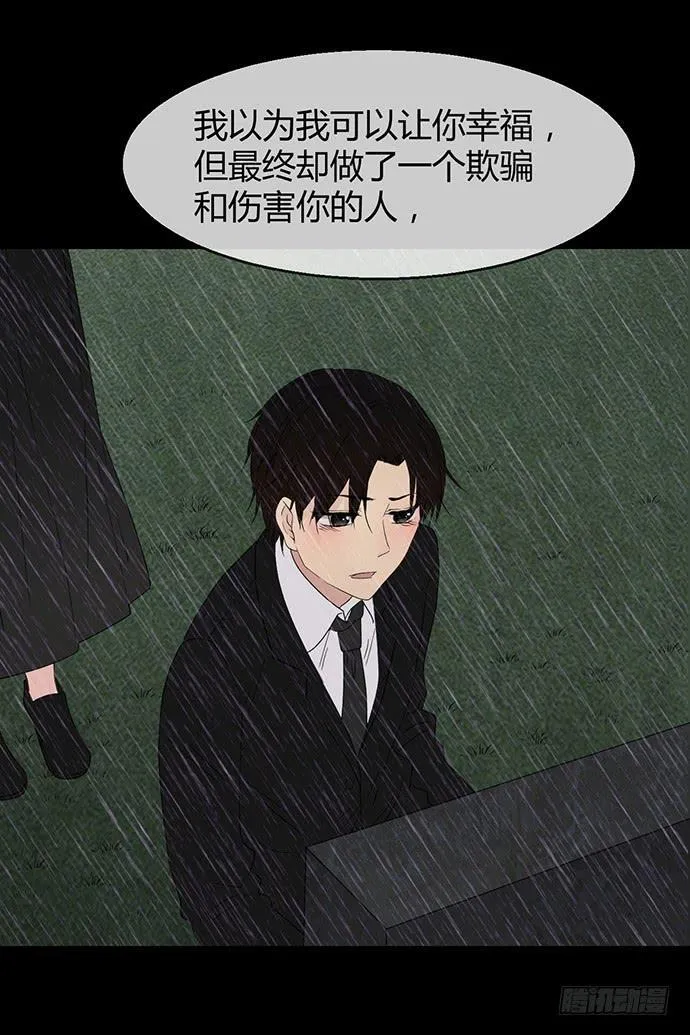 第九十二话 第42页