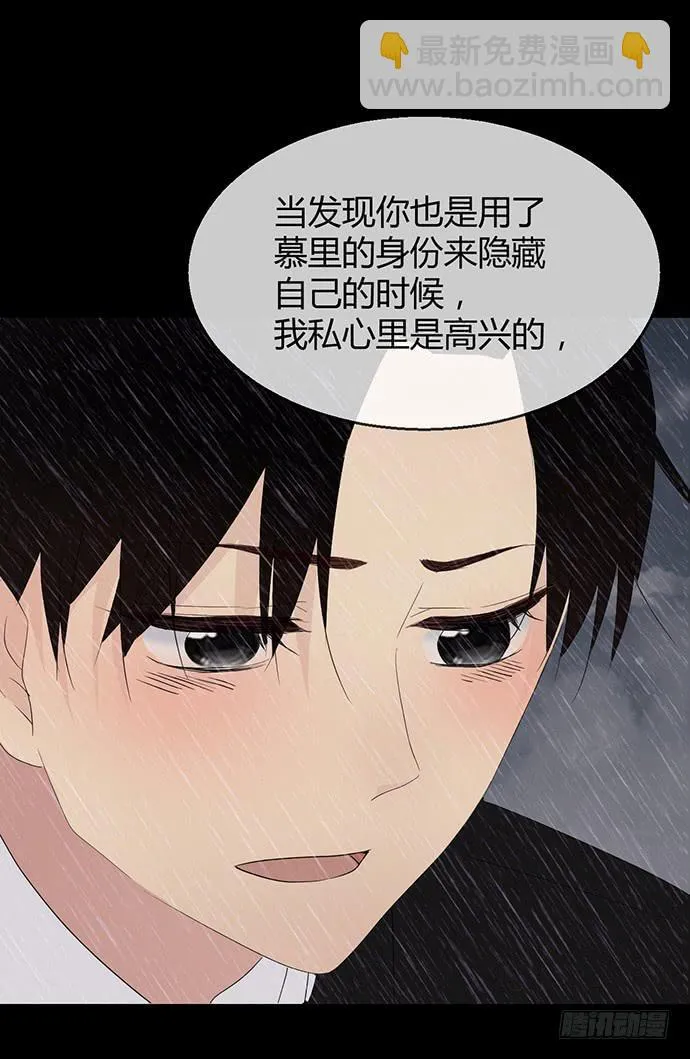 第九十二话 第44页