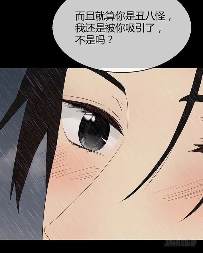 第九十二话 第54页