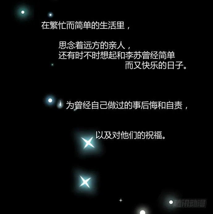 第九十二话 第75页