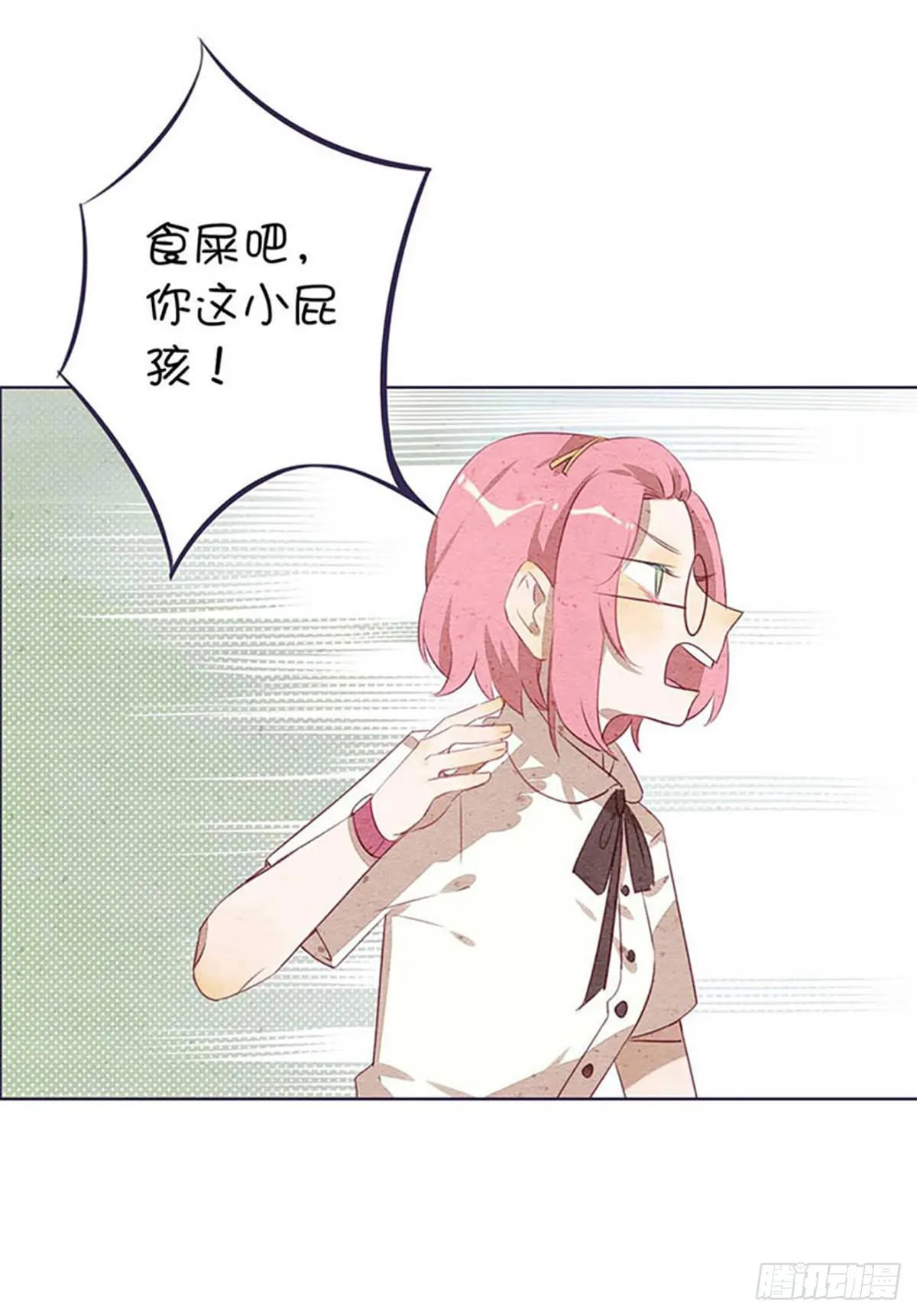 来自小鬼的告白？！ 第9页