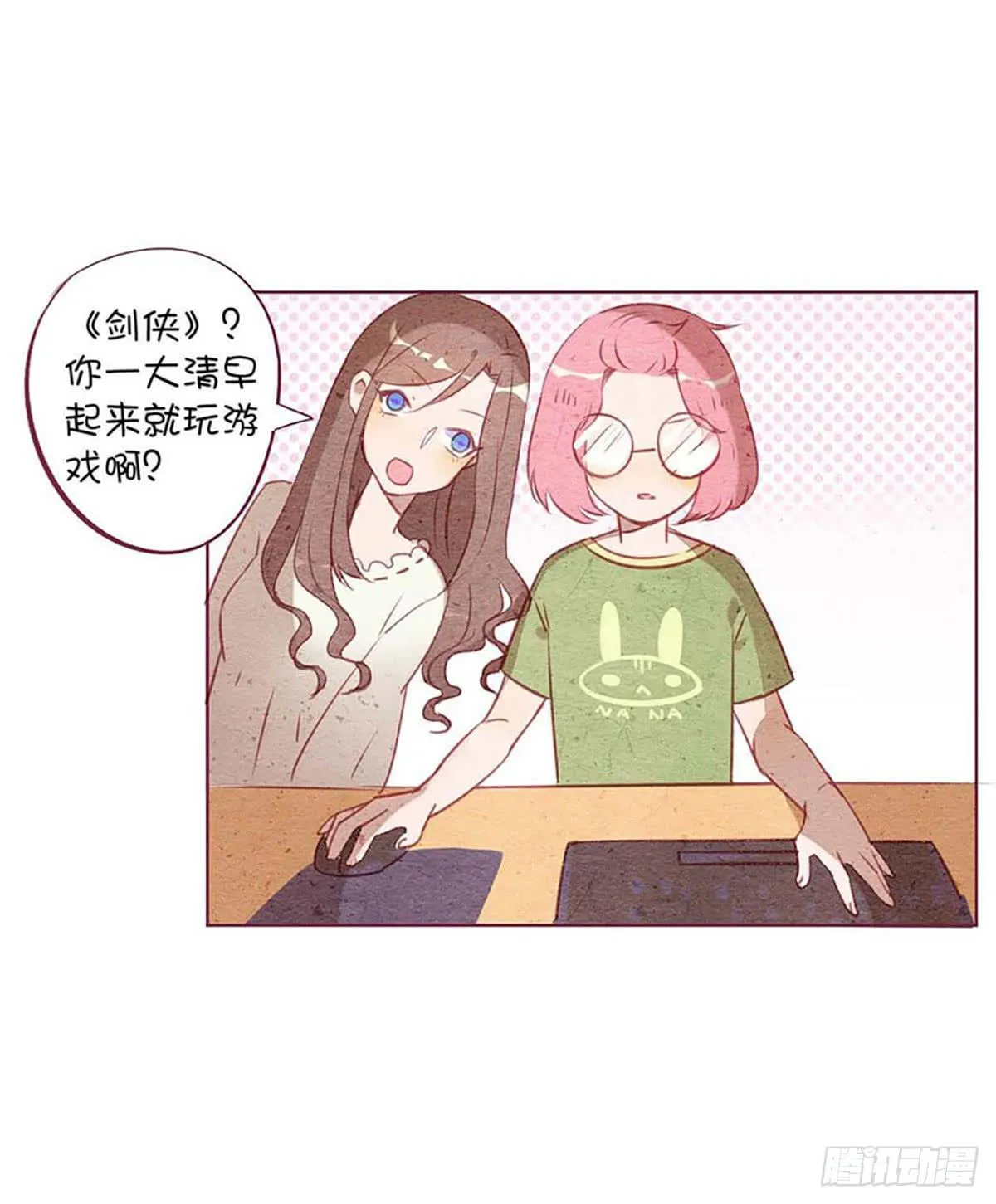 来自小鬼的告白？！ 第22页