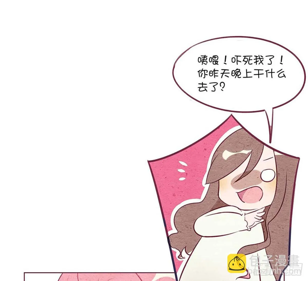 来自小鬼的告白？！ 第24页