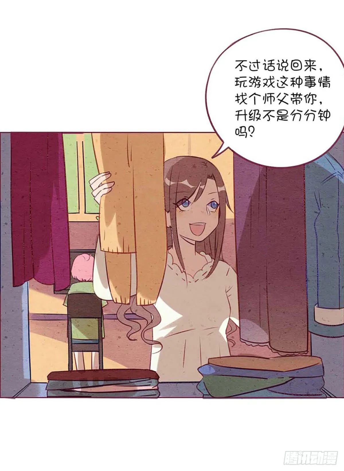 来自小鬼的告白？！ 第29页