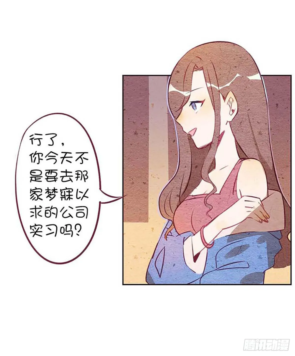 来自小鬼的告白？！ 第38页