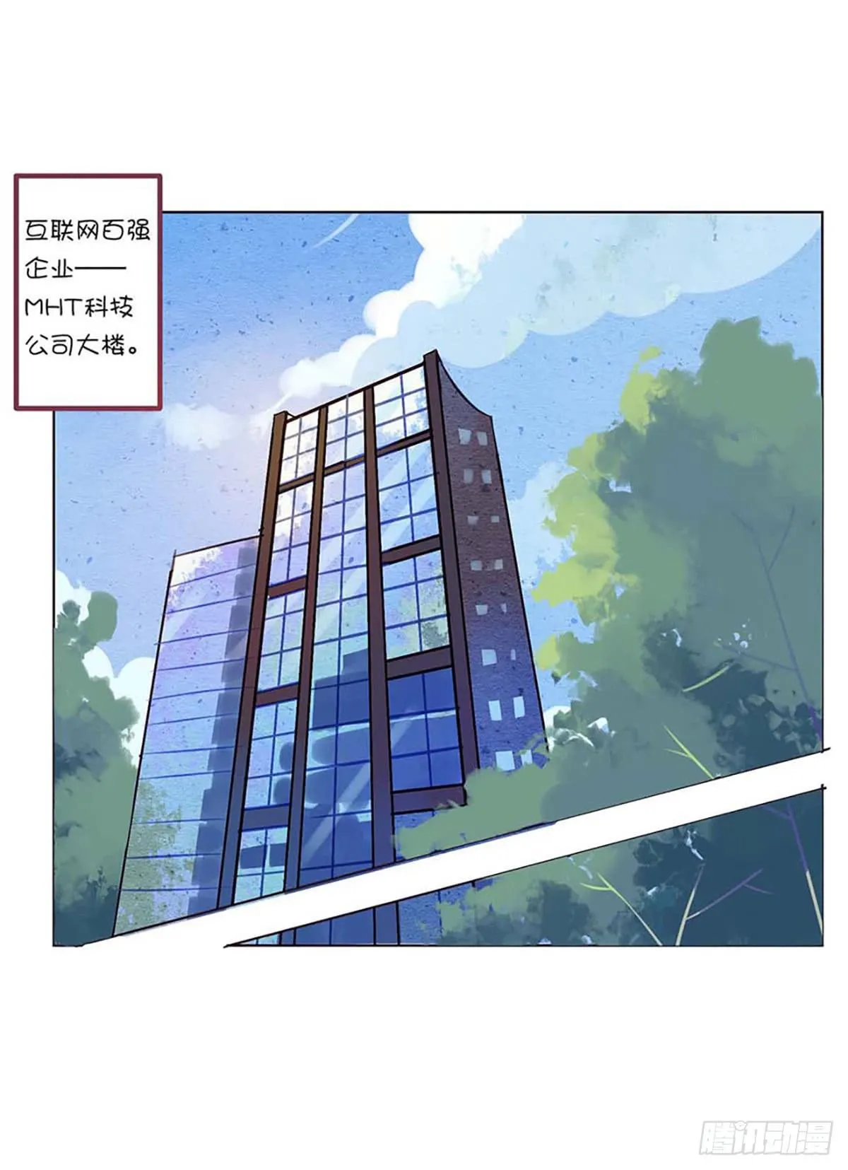 来自小鬼的告白？！ 第40页