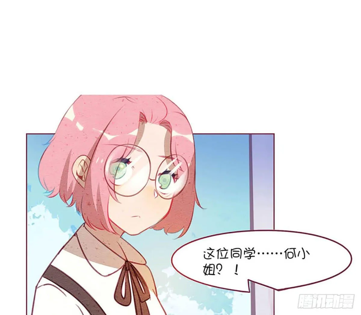 来自小鬼的告白？！ 第52页