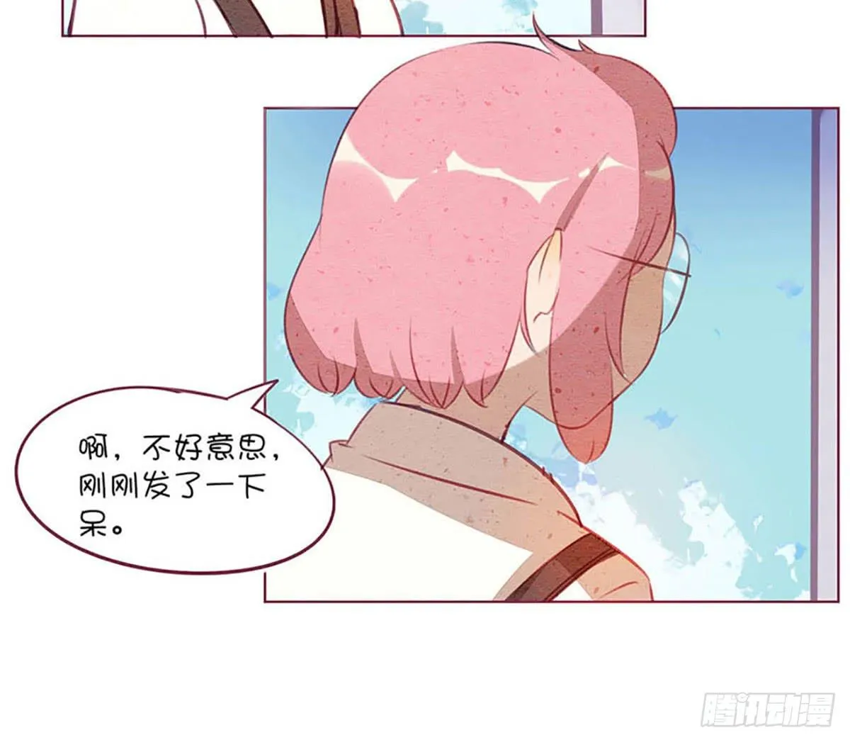 来自小鬼的告白？！ 第53页