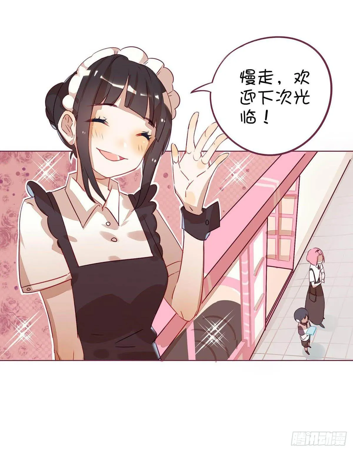 巧克力？No，是半个月工 第20页