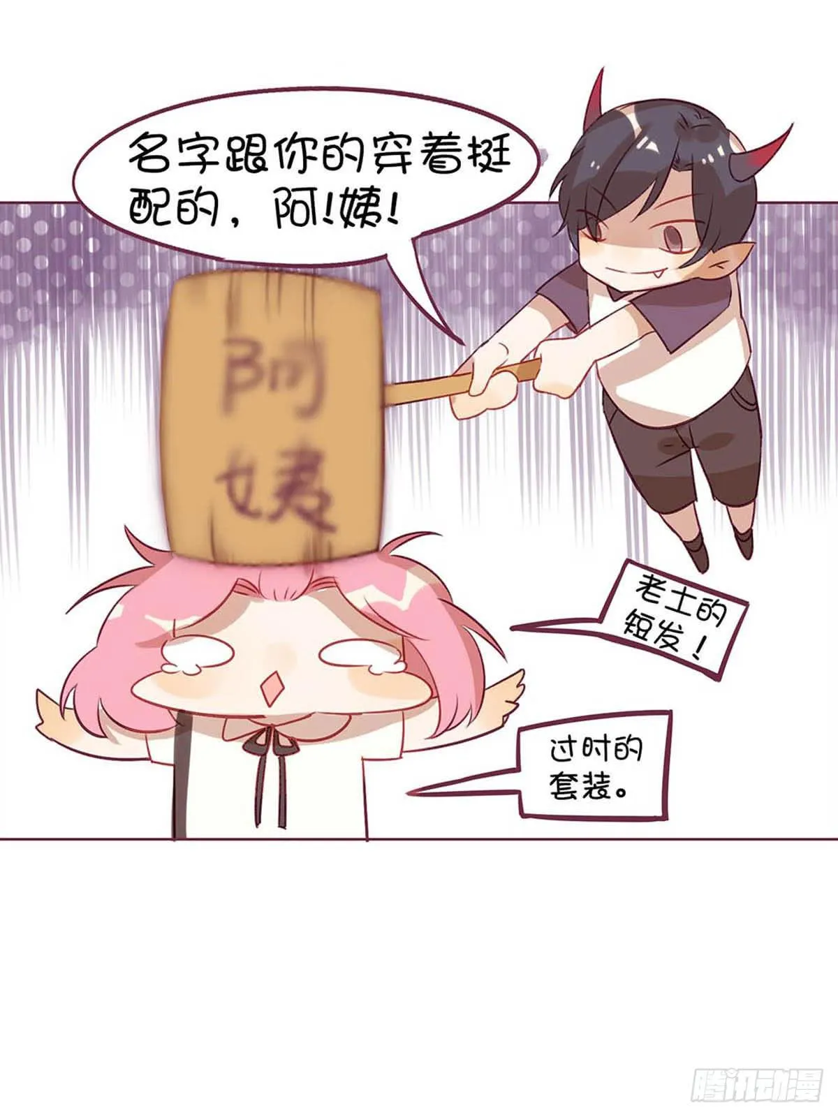 巧克力？No，是半个月工 第26页