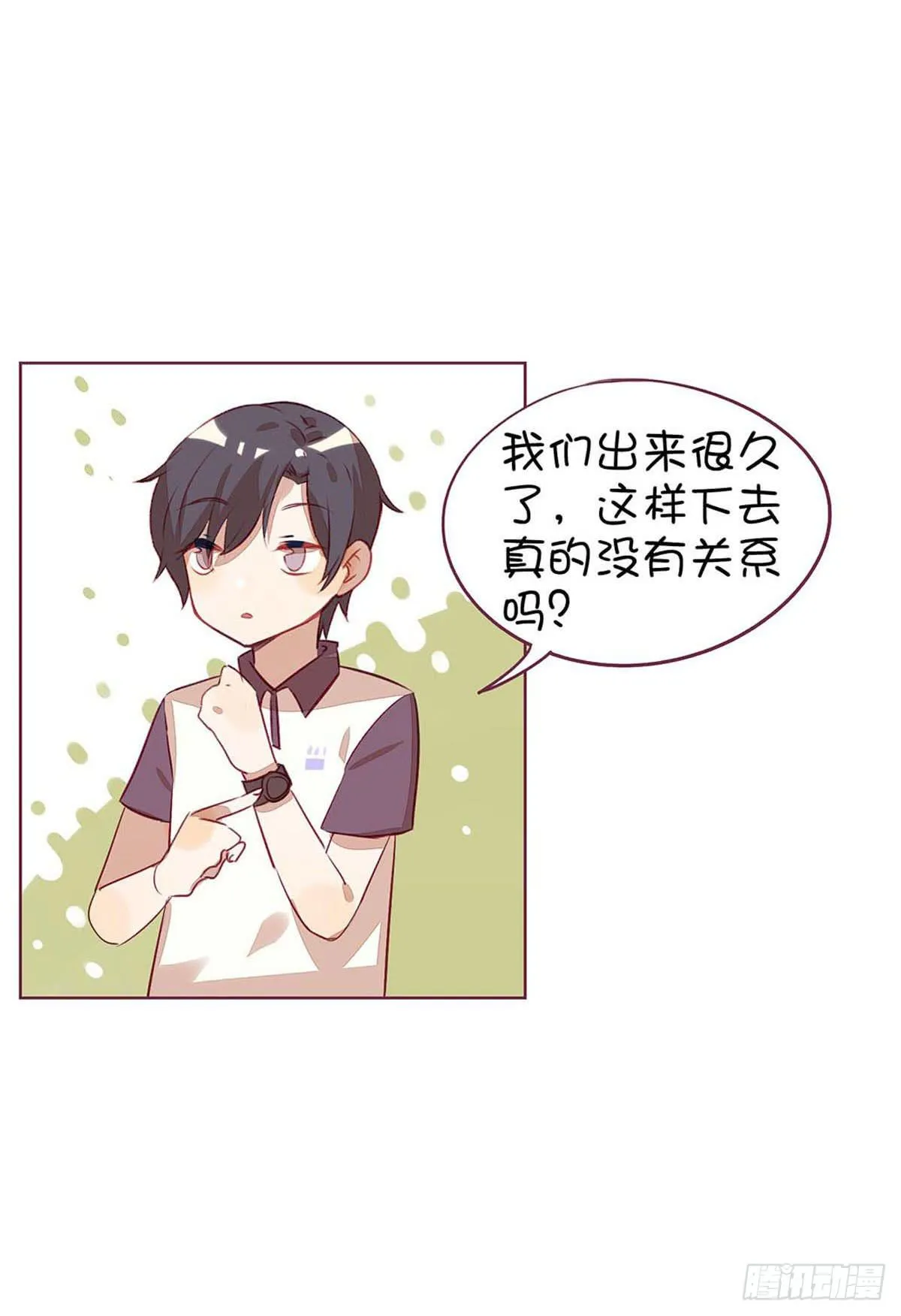 巧克力？No，是半个月工 第28页