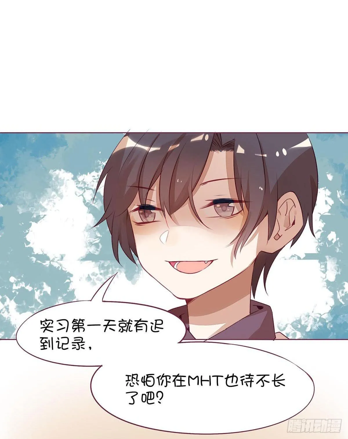 巧克力？No，是半个月工 第29页