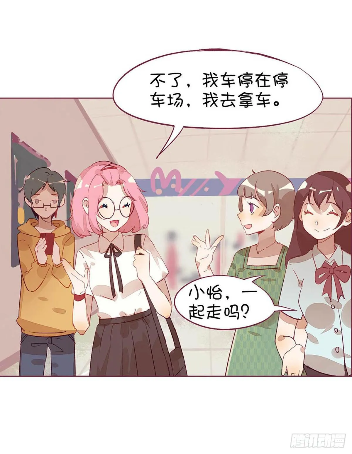 什么？普通小鬼？不存在的。 第16页