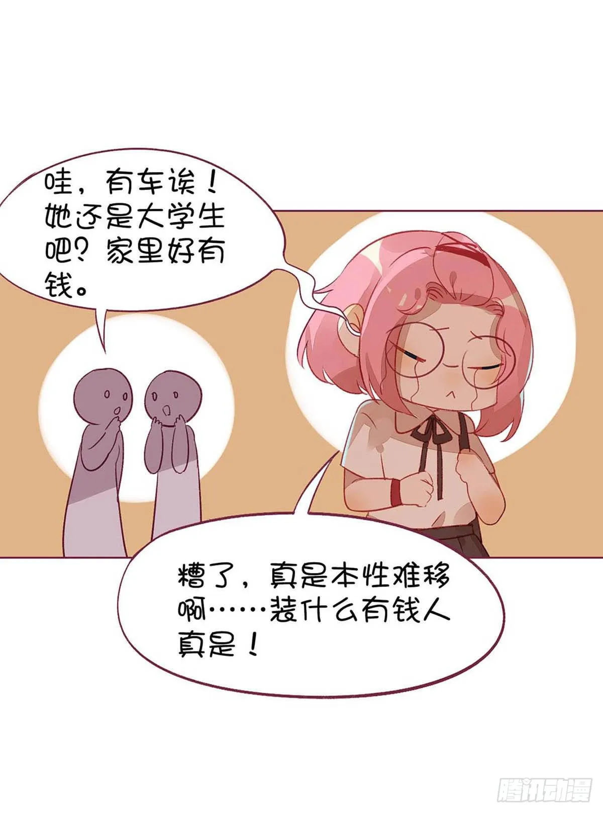 什么？普通小鬼？不存在的。 第17页