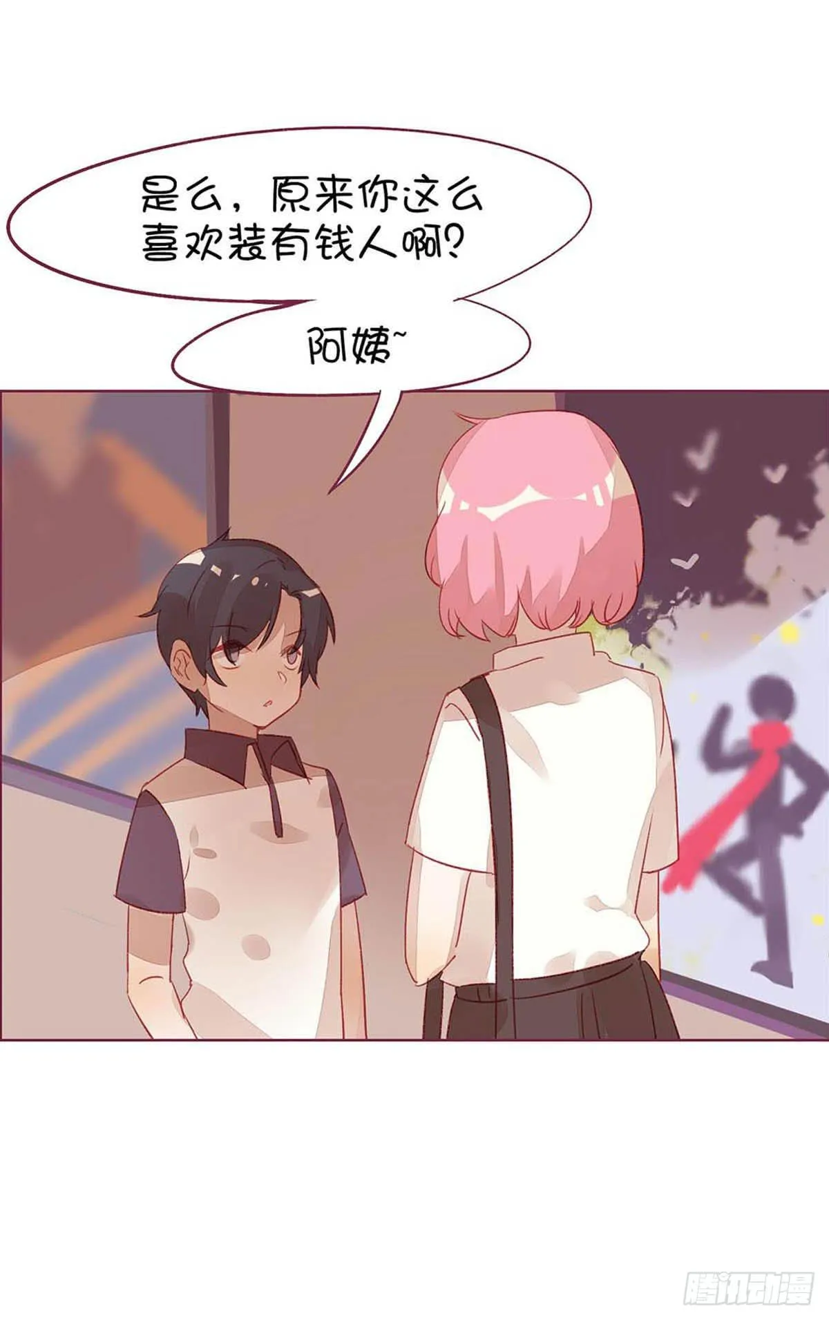 什么？普通小鬼？不存在的。 第18页