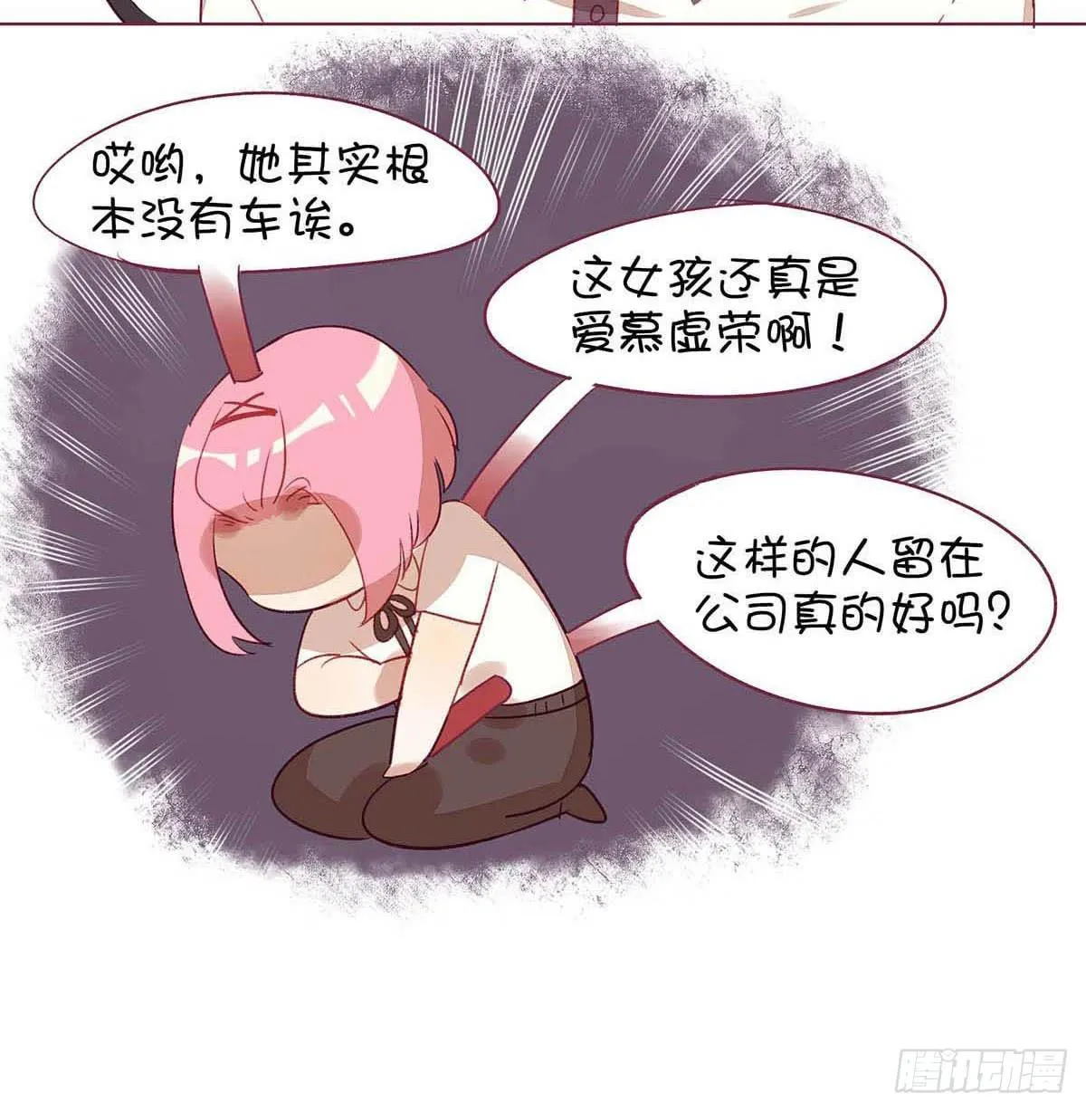 什么？普通小鬼？不存在的。 第26页
