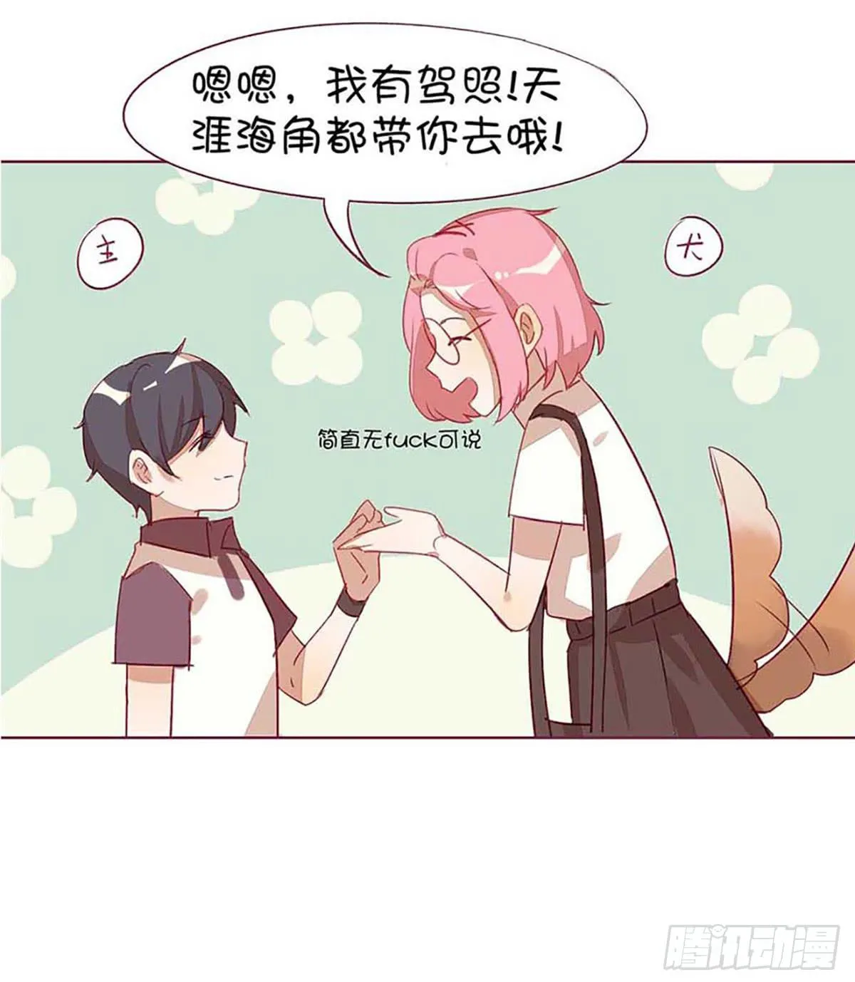 什么？普通小鬼？不存在的。 第27页