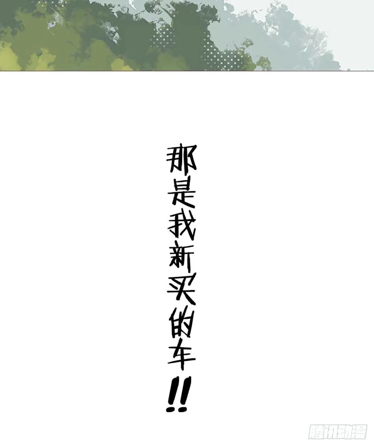 什么？普通小鬼？不存在的。 第31页