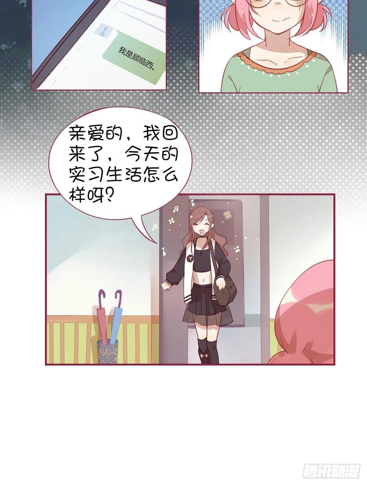 我的胸小，但并不廉价。 第31页