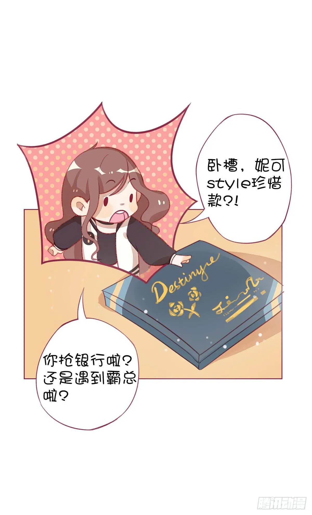 我的胸小，但并不廉价。 第33页