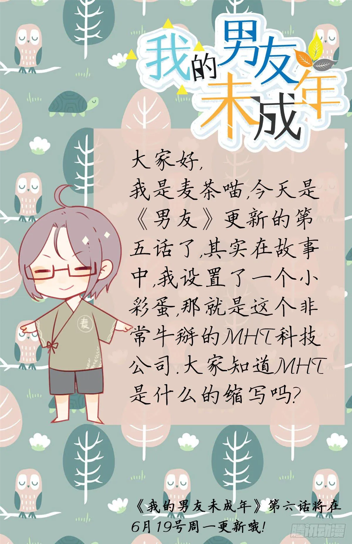 我的胸小，但并不廉价。 第57页