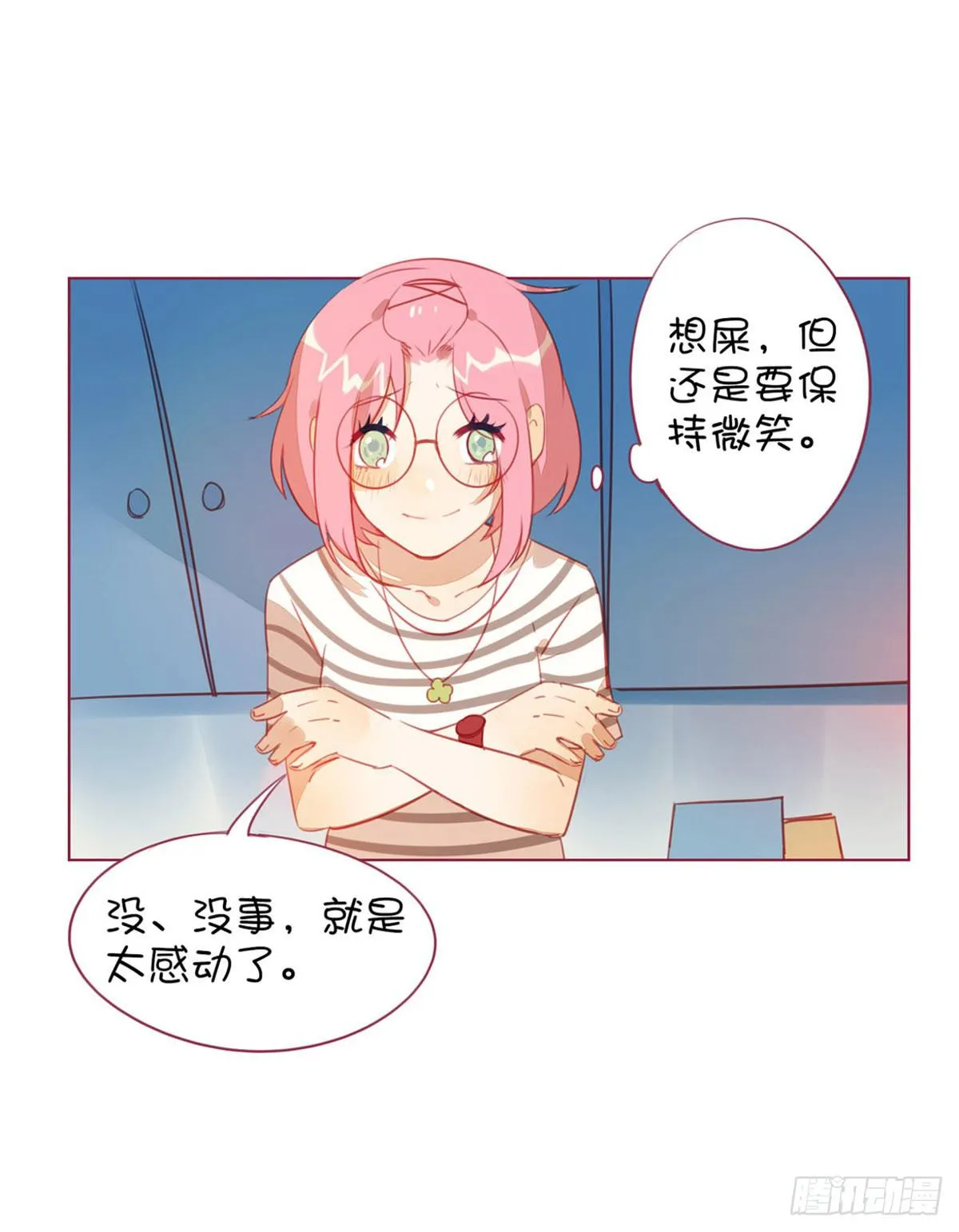 初中生聚会流行带小姐姐? 第7页
