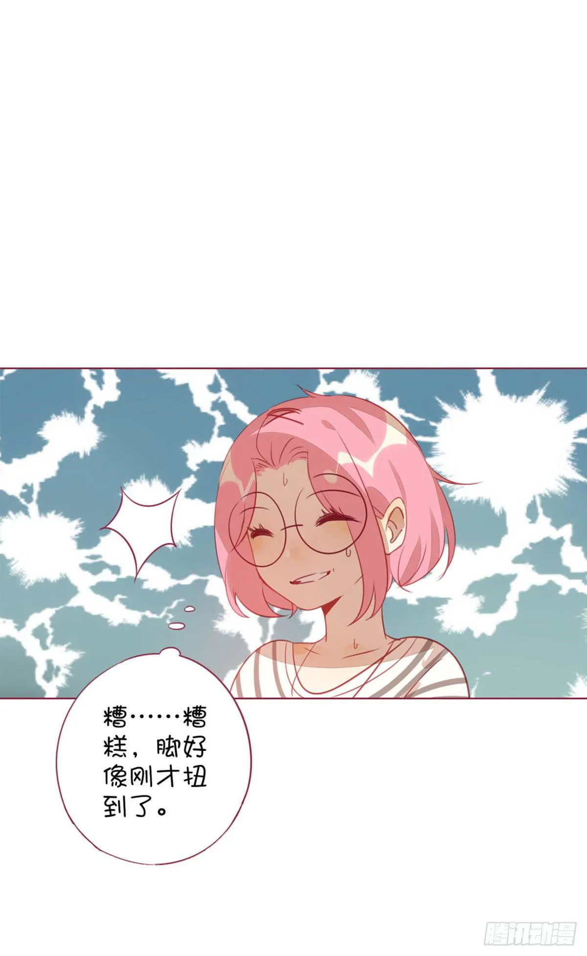 初中生聚会流行带小姐姐? 第9页