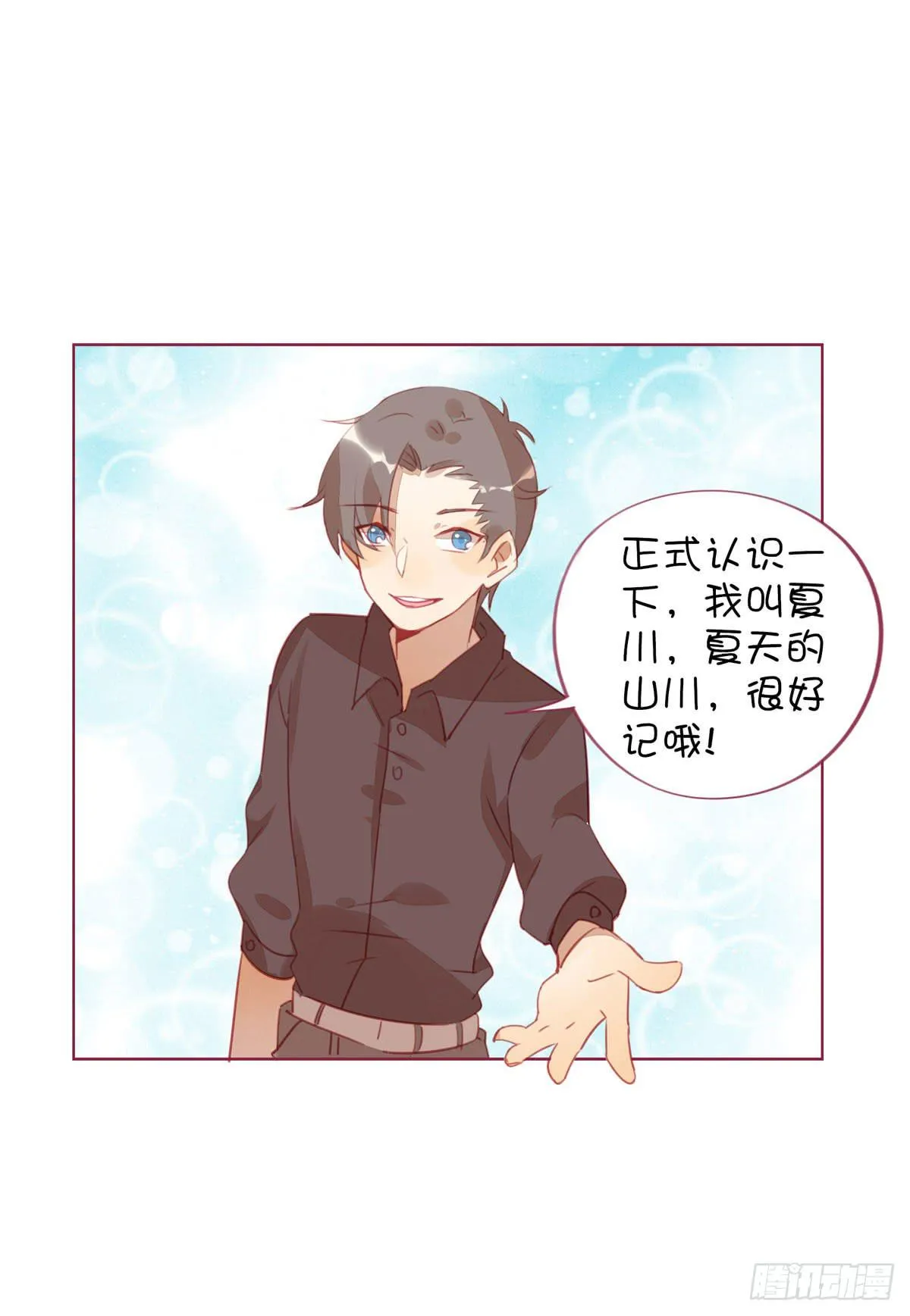 初中生聚会流行带小姐姐? 第19页