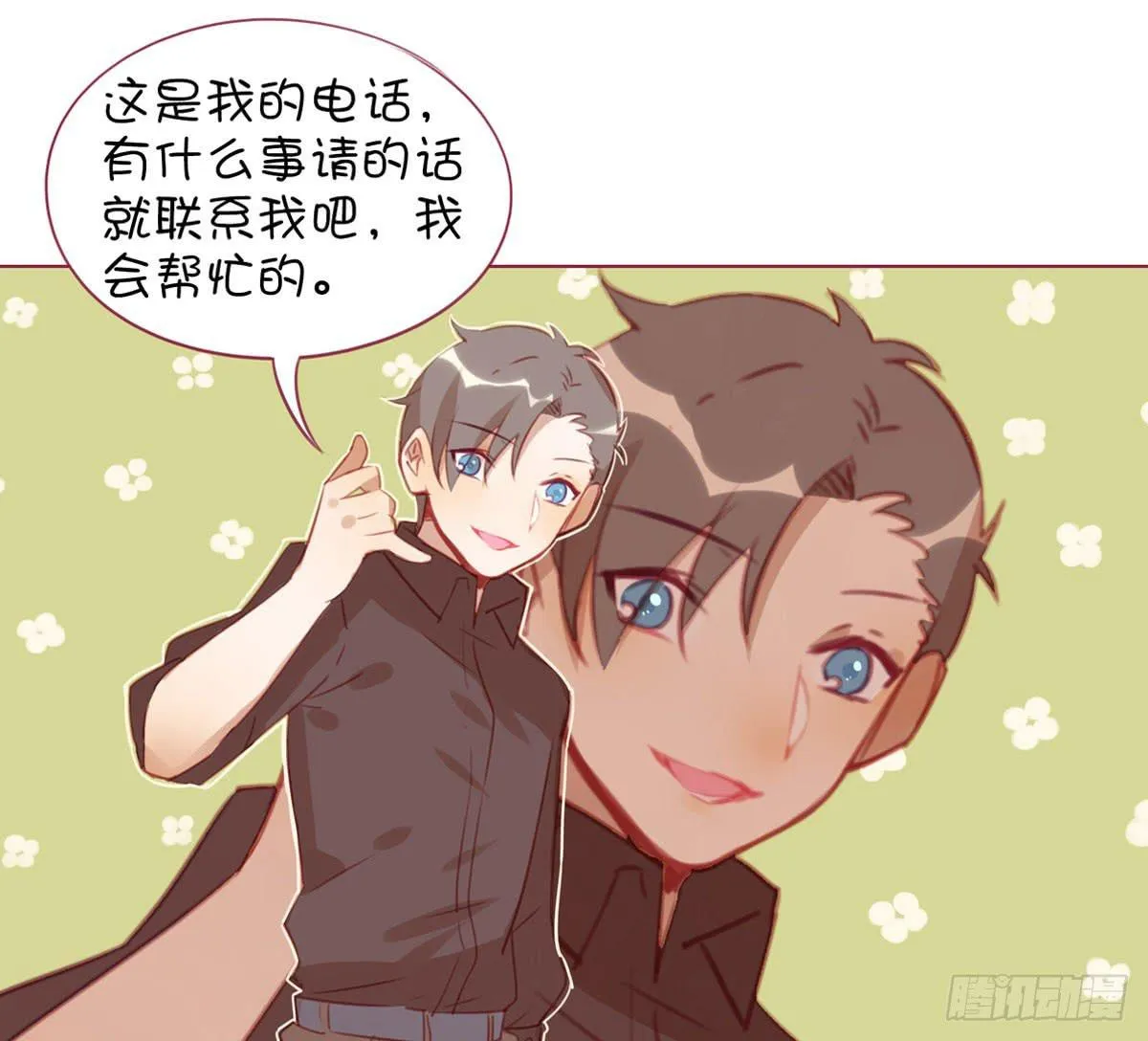 初中生聚会流行带小姐姐? 第26页