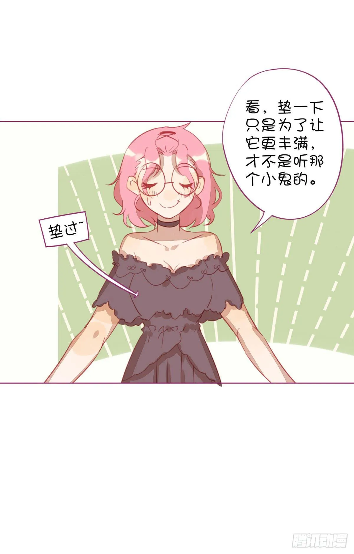 初中生聚会流行带小姐姐? 第43页