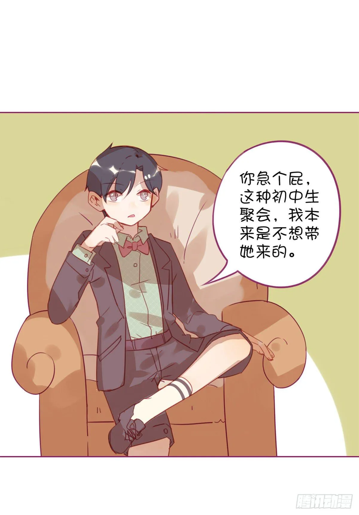 初中生聚会流行带小姐姐? 第46页