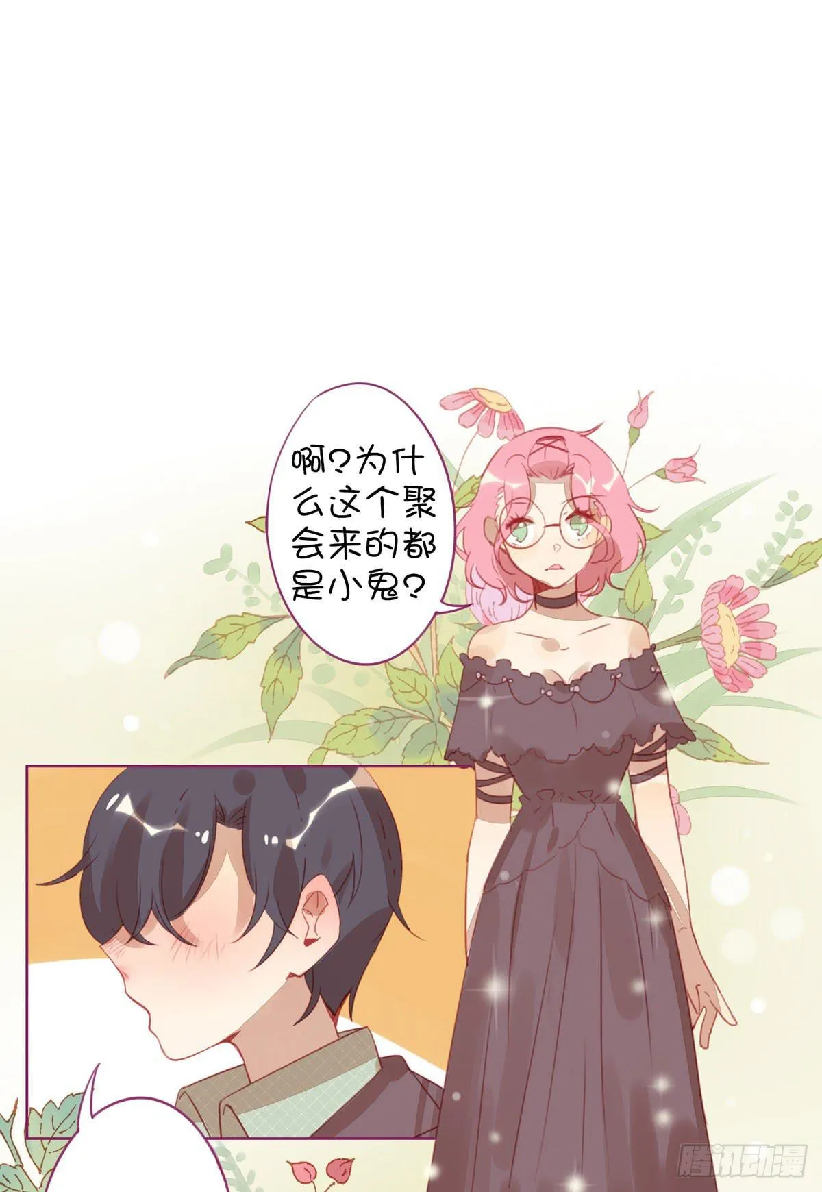 初中生聚会流行带小姐姐? 第51页