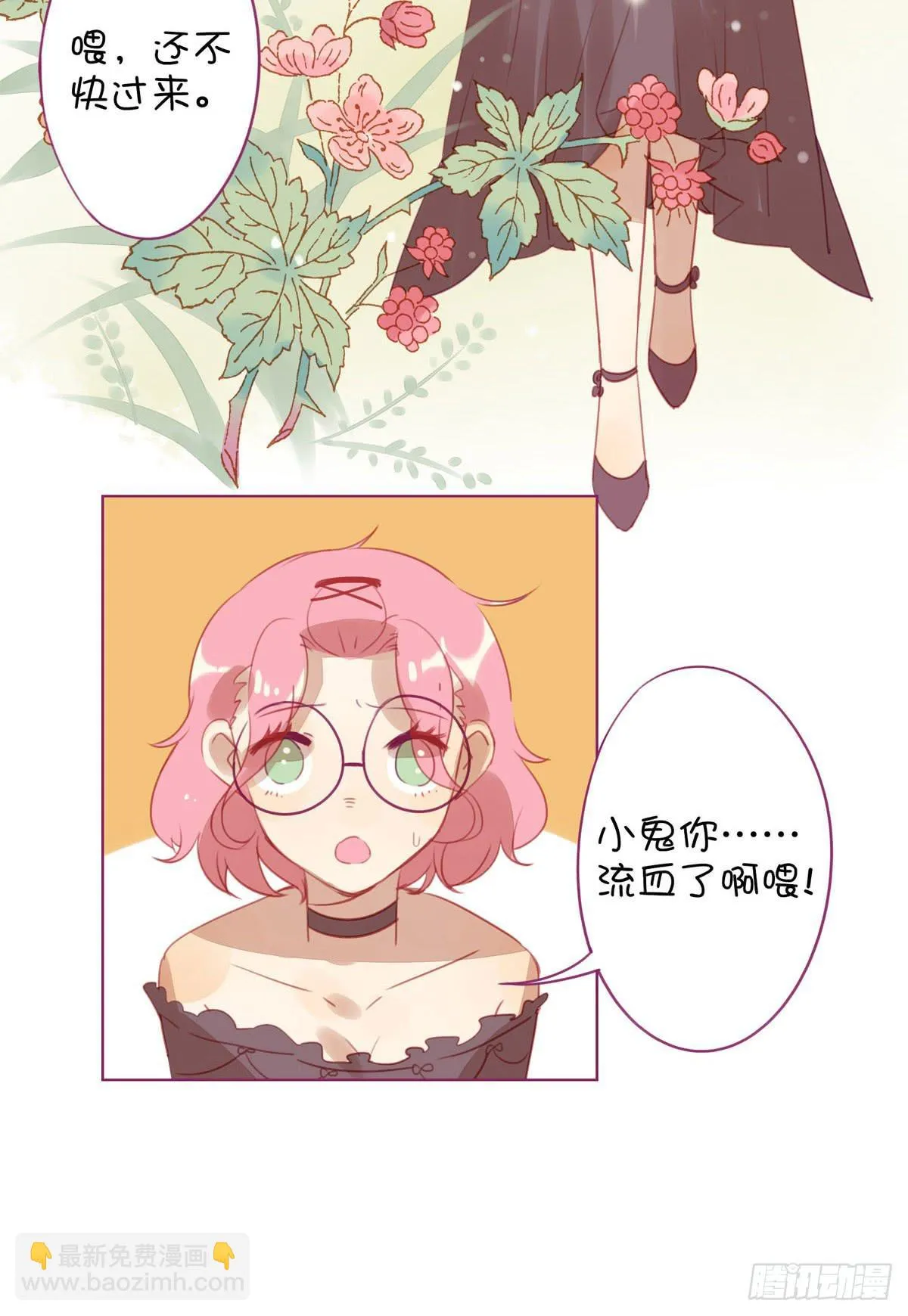 初中生聚会流行带小姐姐? 第52页