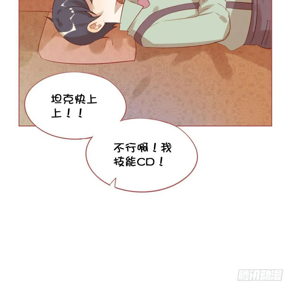 这叫嫩草吃老牛 第5页