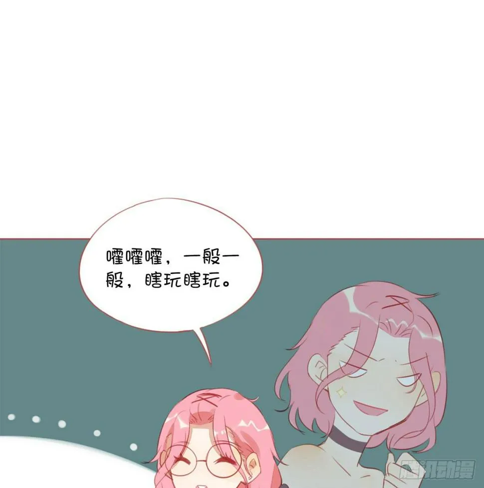 这叫嫩草吃老牛 第8页