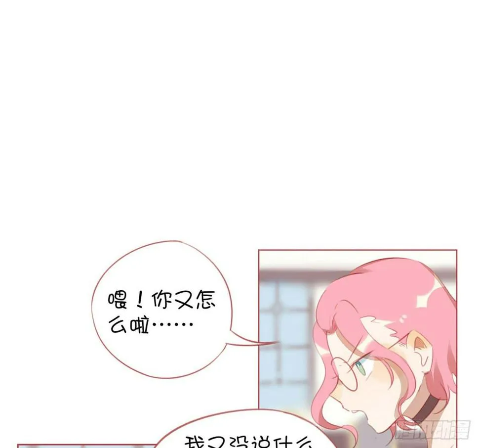 这叫嫩草吃老牛 第17页