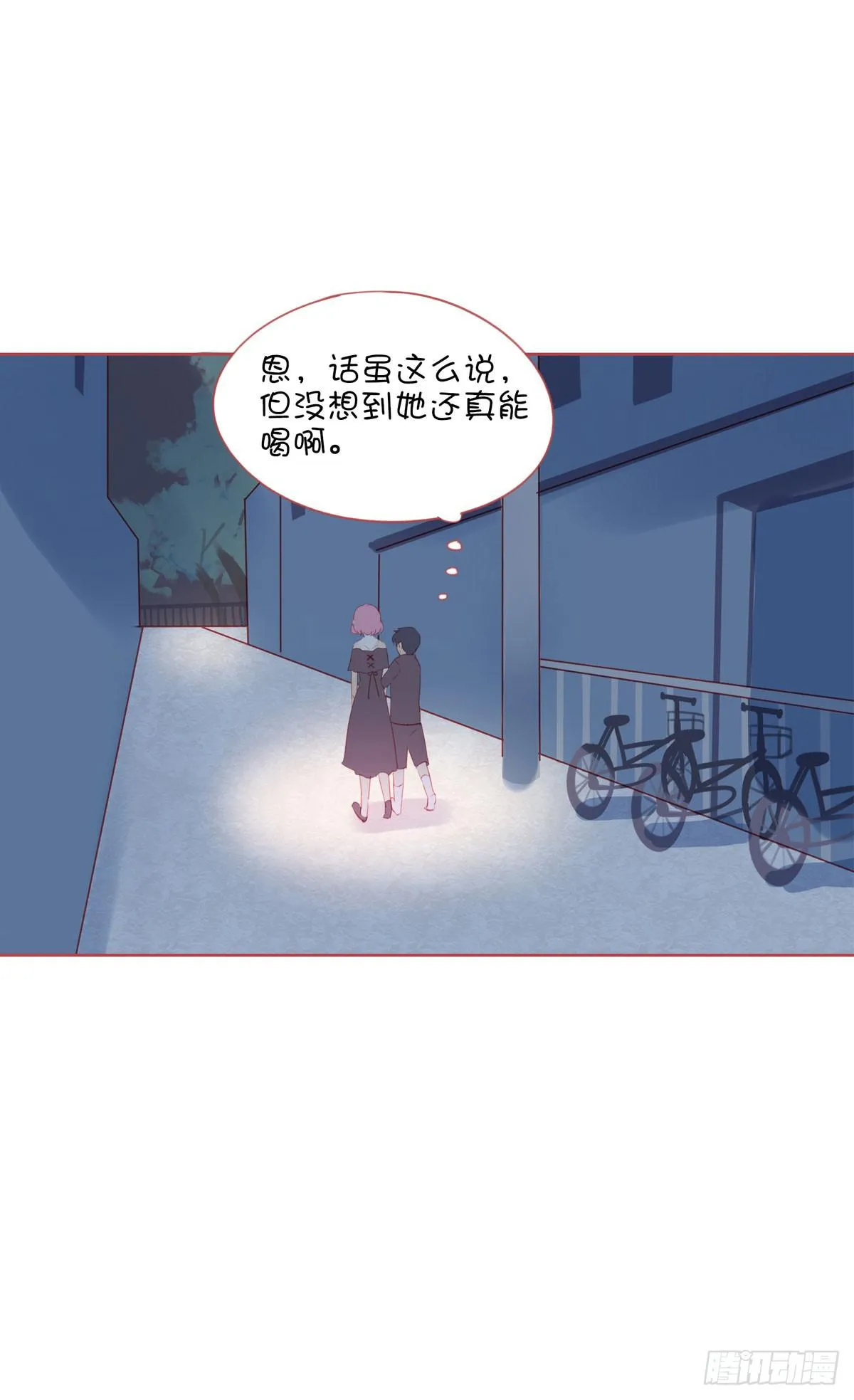 这叫嫩草吃老牛 第49页