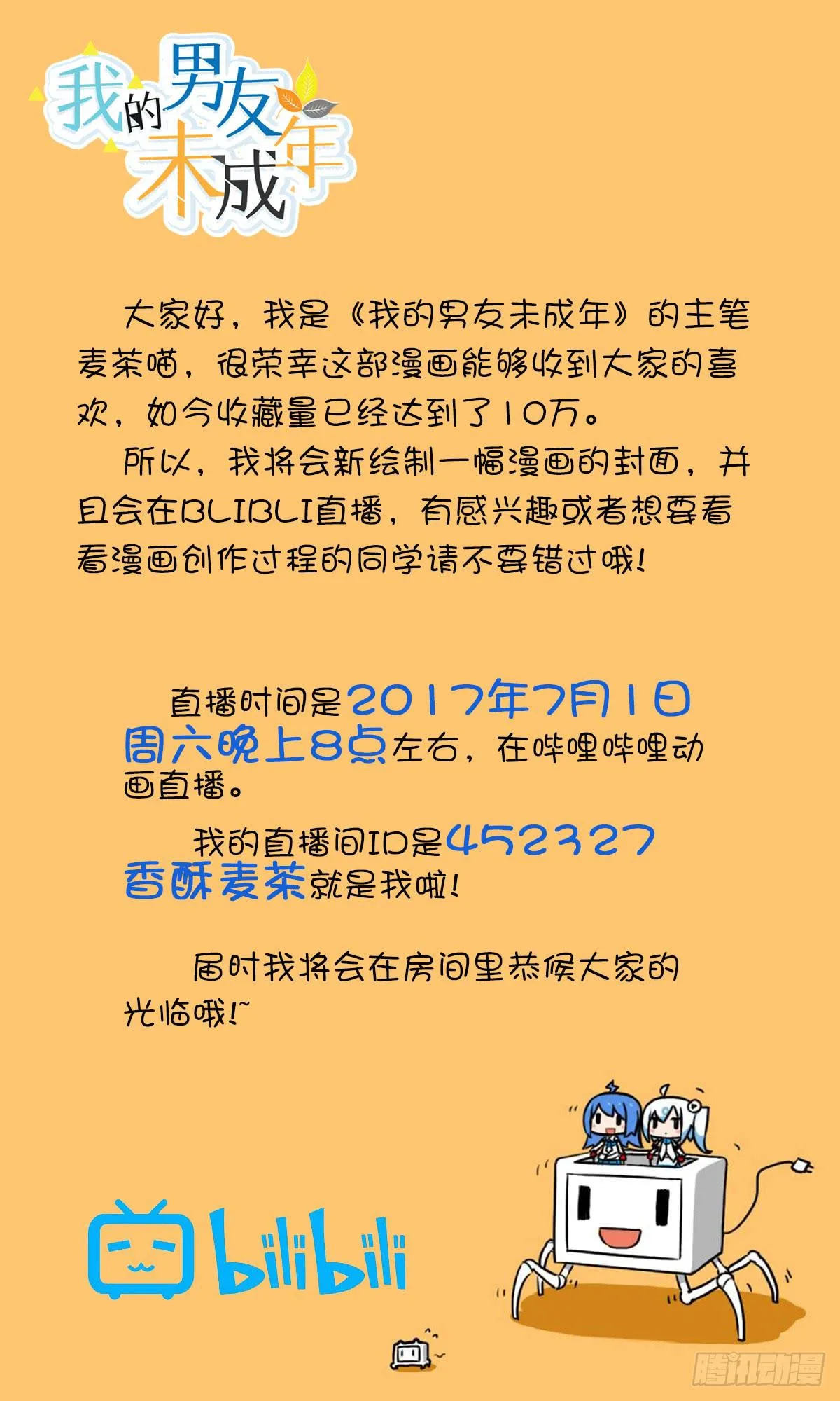 这叫嫩草吃老牛 第59页