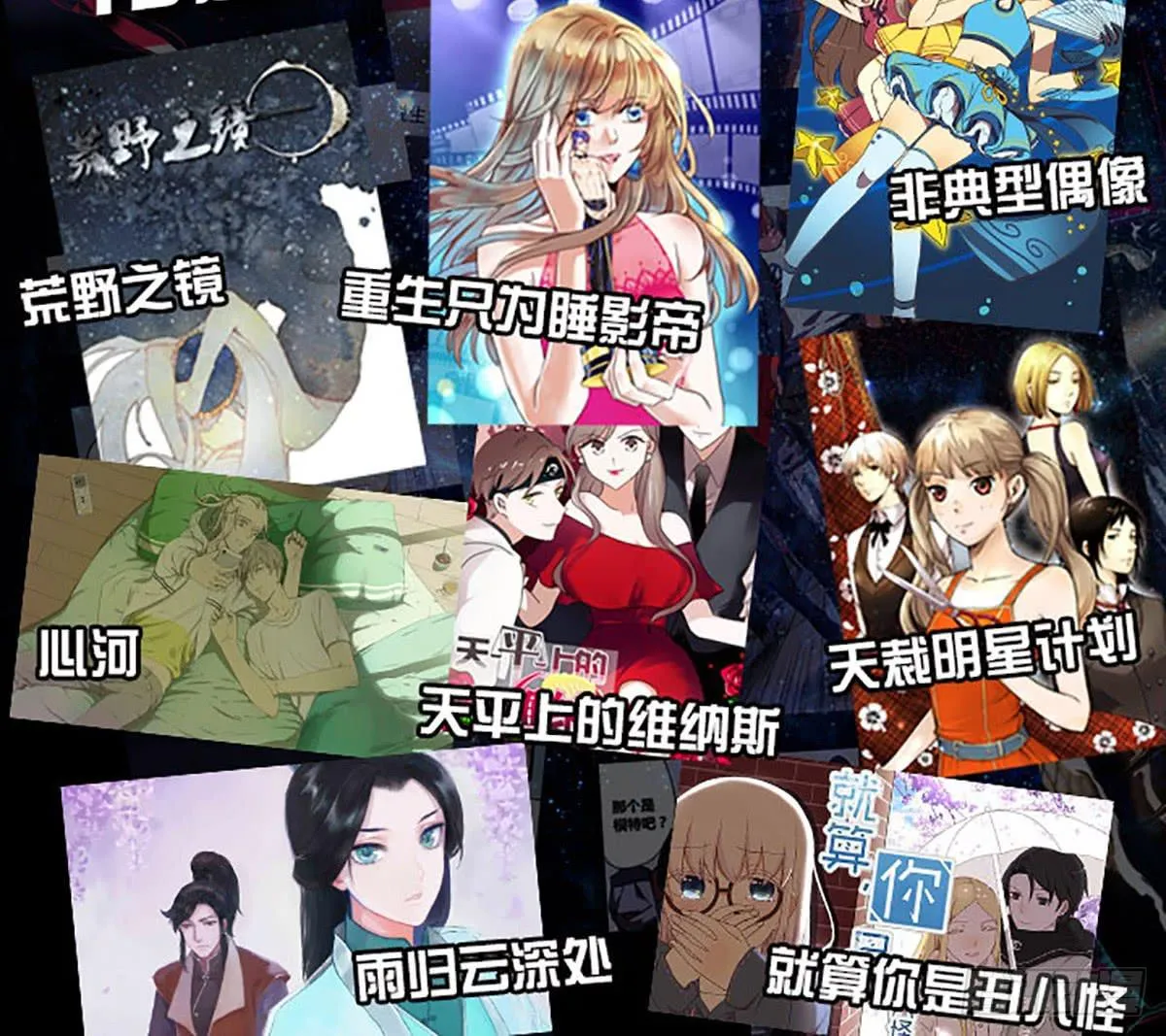 阴魂不散的小鬼 第76页