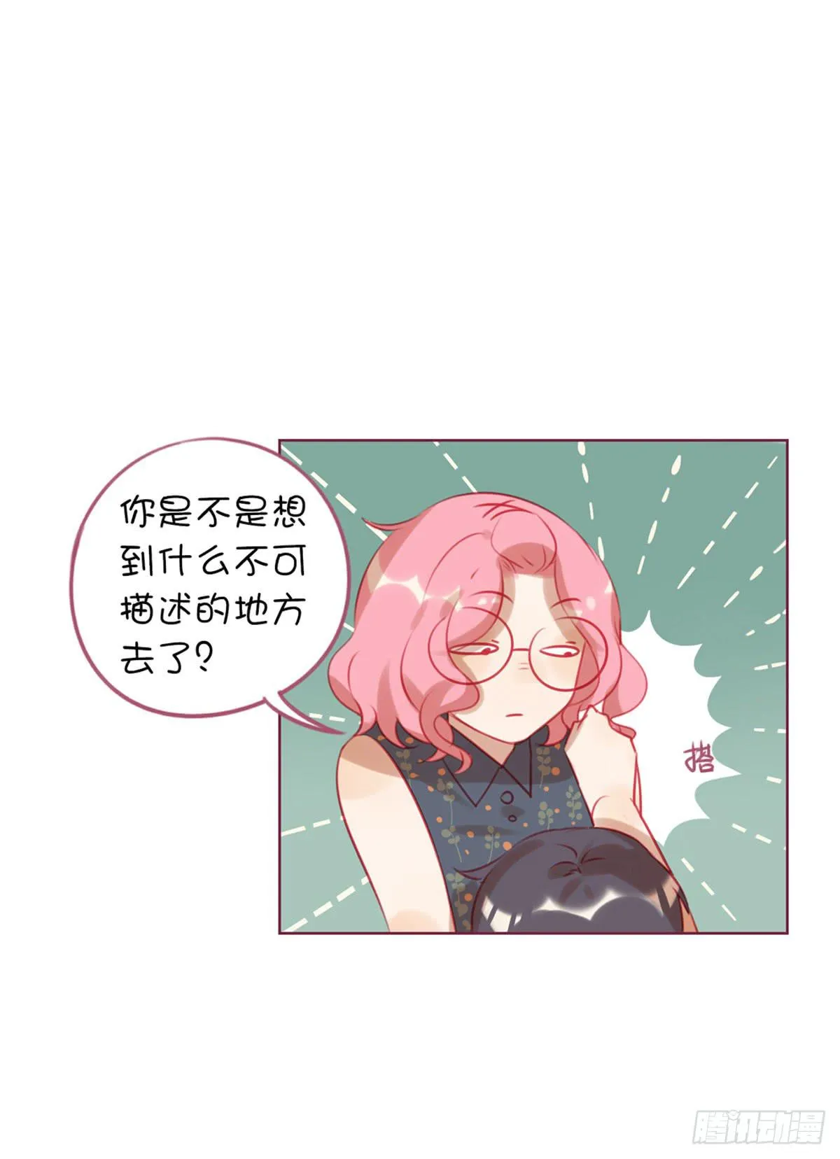 游戏世界故事多 第17页