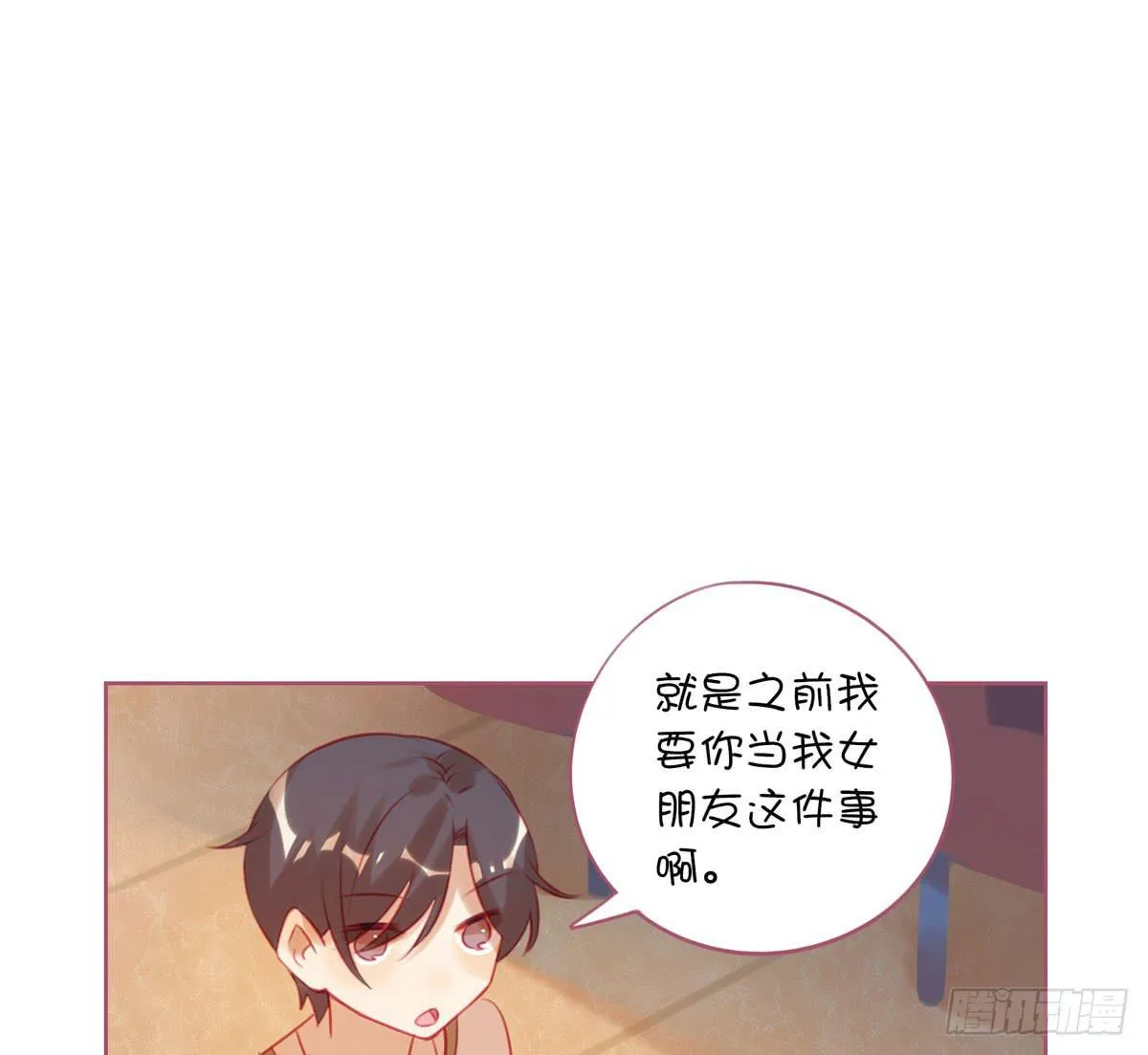 游戏世界故事多 第29页