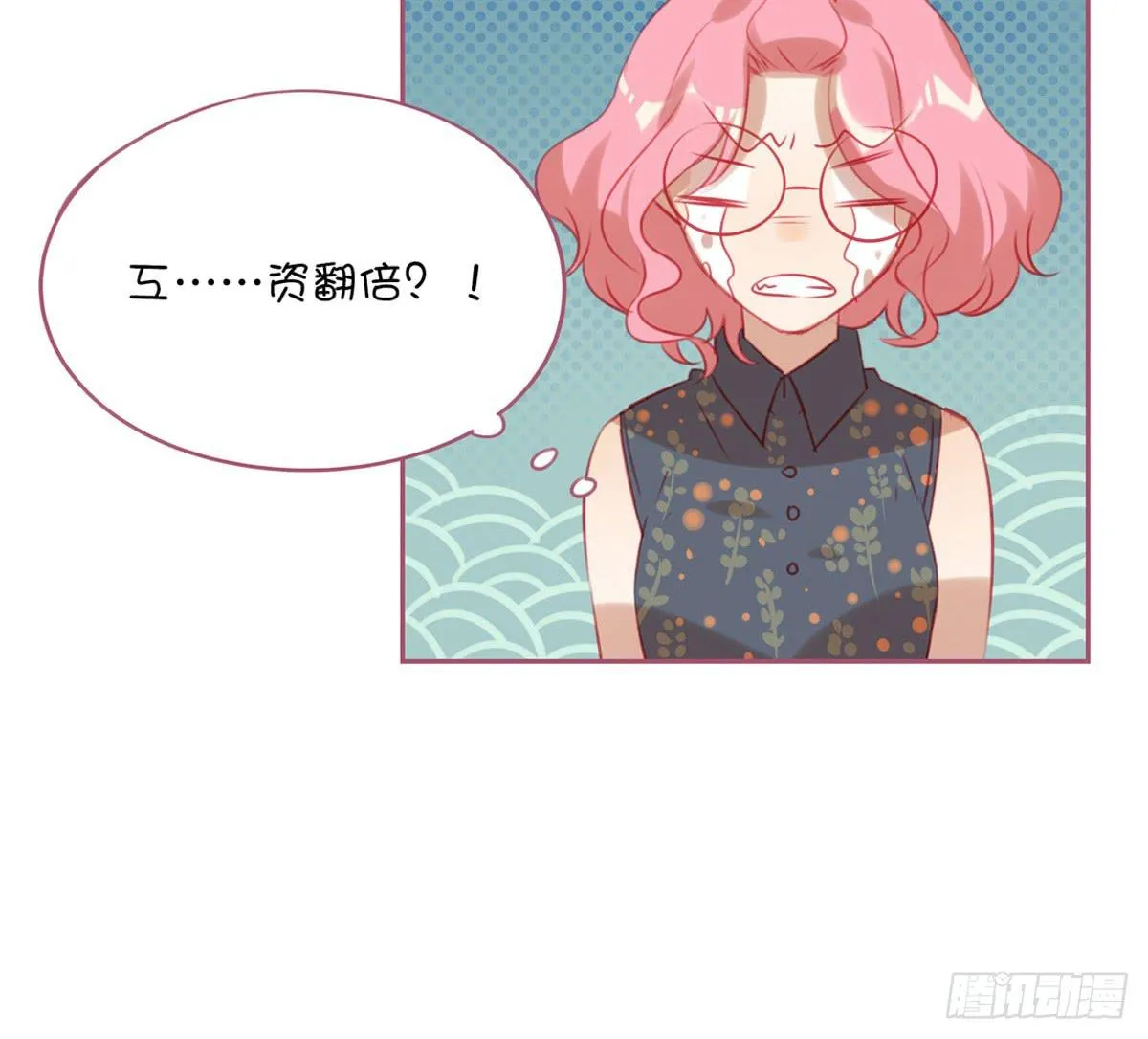 游戏世界故事多 第39页