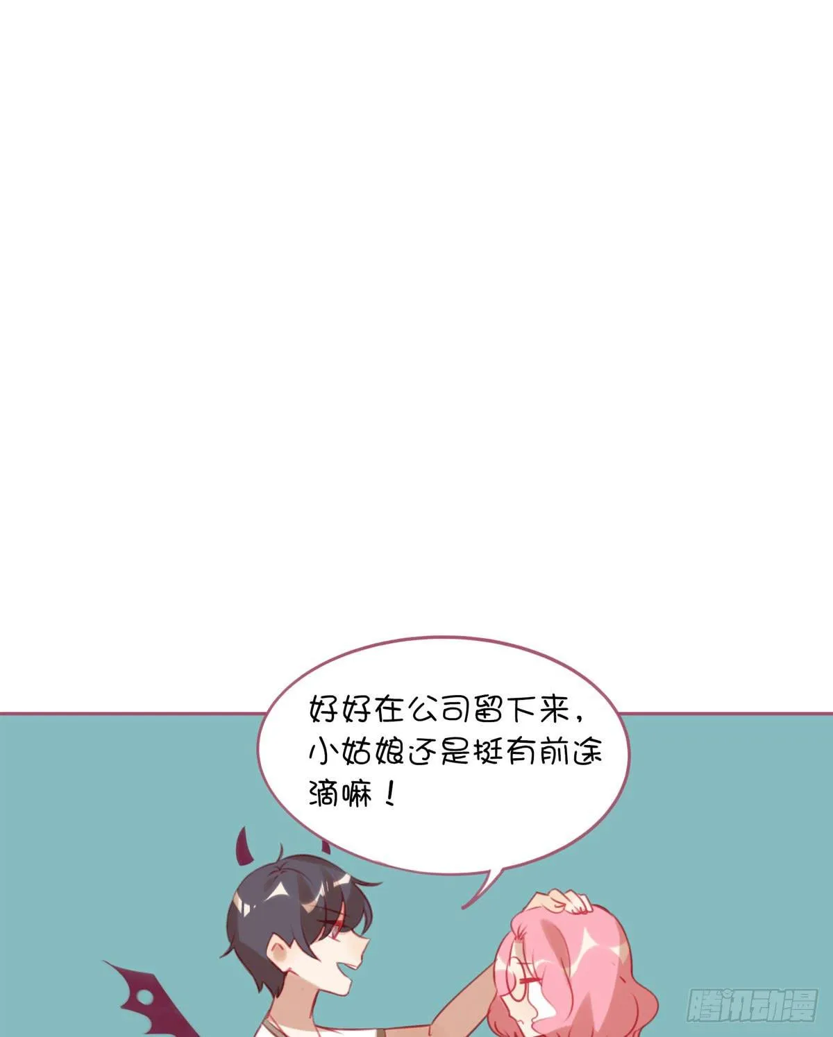 游戏世界故事多 第40页