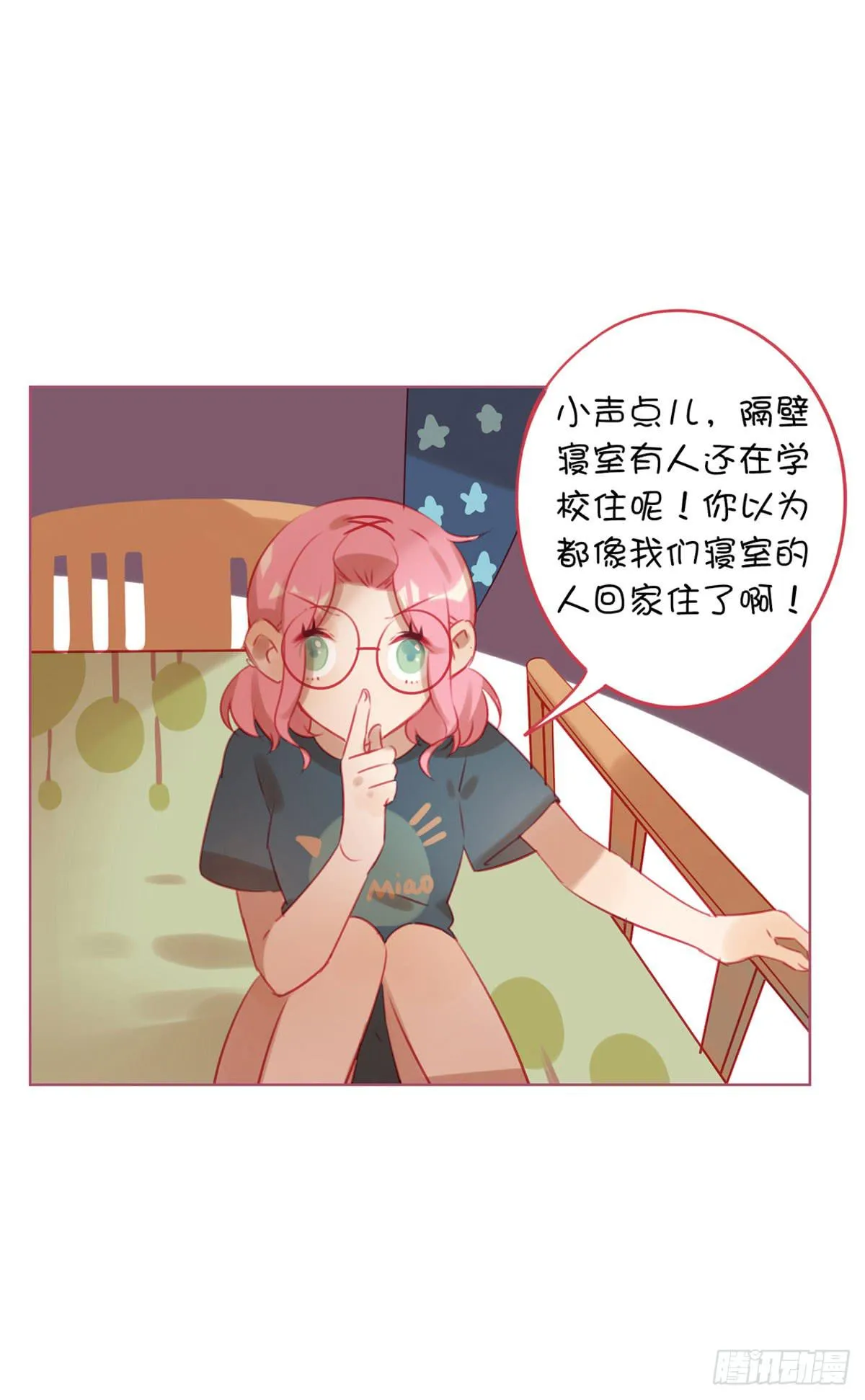 游戏世界故事多 第45页